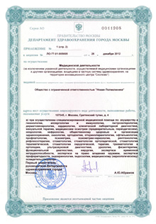 cert